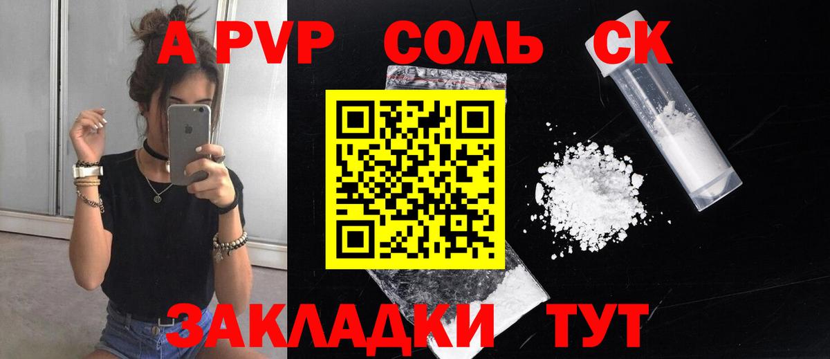 A PVP мука Семилуки