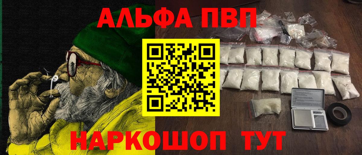 Семилуки  А ПВП СК КРИС  как найти закладки  Вход с VPN  A-PVP СК КРИС  A-PVP кристаллы 