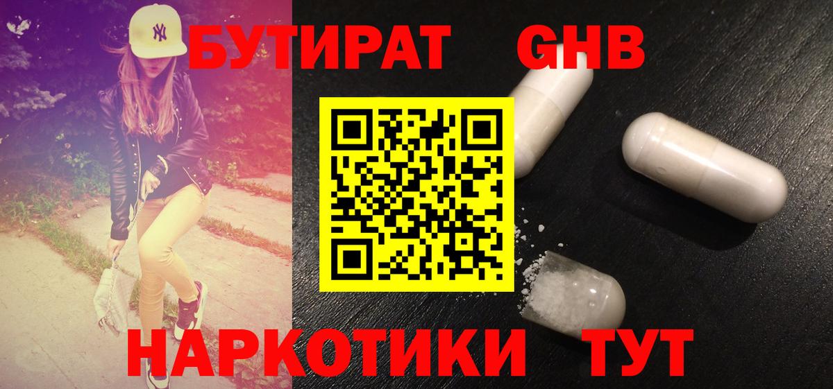 Гашиш  МДМА  Марихуана  ГАШ  Cocaine  Семилуки  Вход с VPN  Мефедрон  
