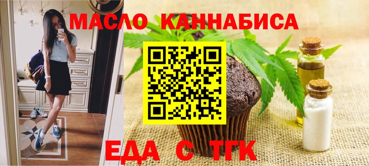 Семилуки  Canna-Cookies конопля  Вход с VPN 
