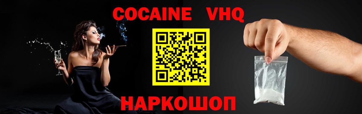 Кокаин FishScale  Вход с VPN  Семилуки 
