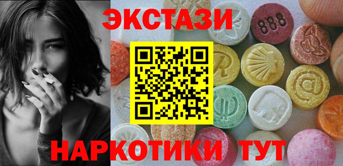 Семилуки  ЭКСТАЗИ таблы  Ecstasy 250 мг  Вход с VPN 
