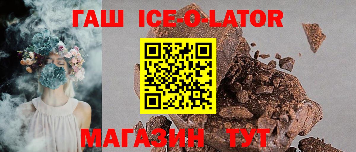 Гашиш Premium Семилуки