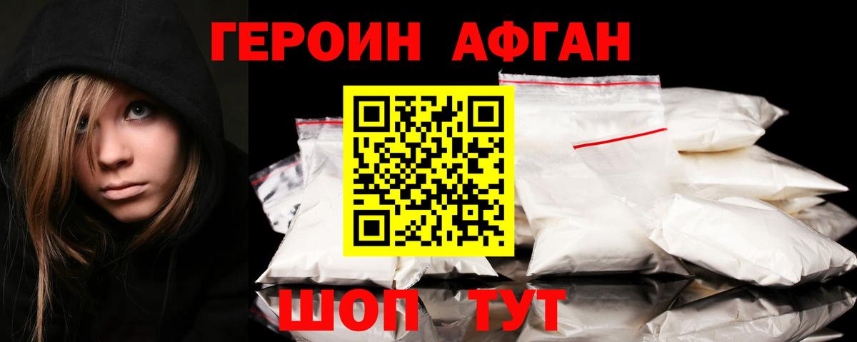 ГЕРОИН гречка  Вход с VPN  Семилуки 