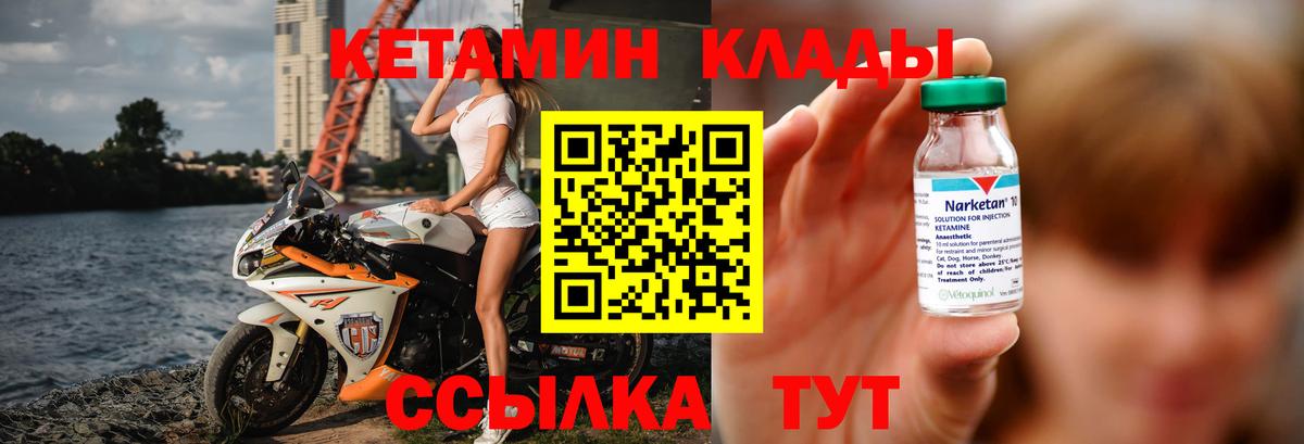Семилуки  Кетамин ketamine  Вход с VPN 