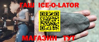 гидра Партизанск