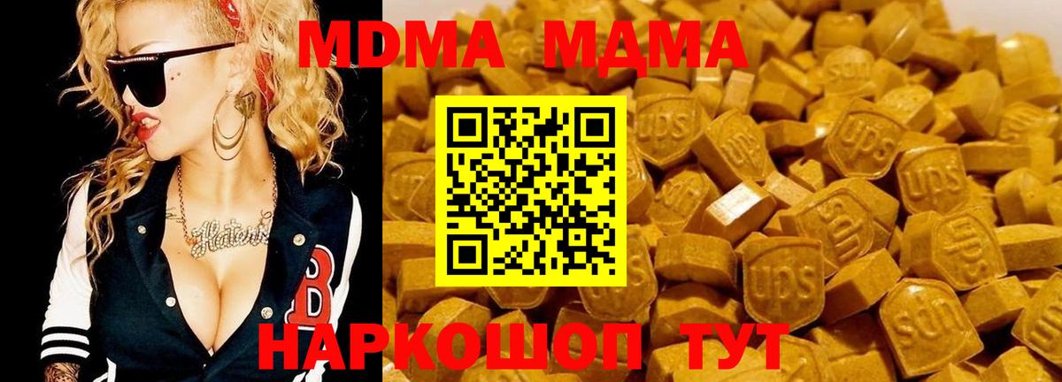 MDMA VHQ Семилуки