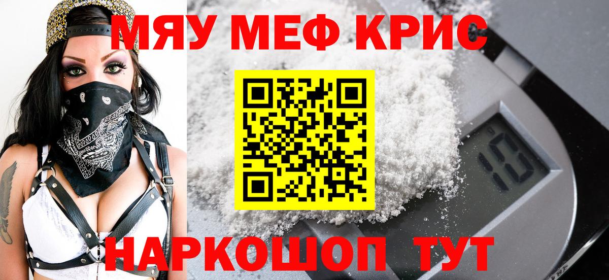 Меф  Мефедрон кристаллы  Вход с VPN  продажа наркотиков  omg ТОР  МЕФ 4 MMC  Семилуки 