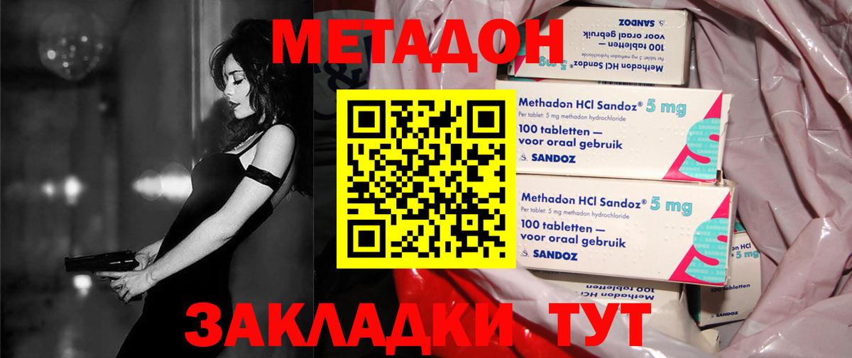 Метадон кристалл  MEGA онион  Семилуки  Метадон VHQ  Вход с VPN 