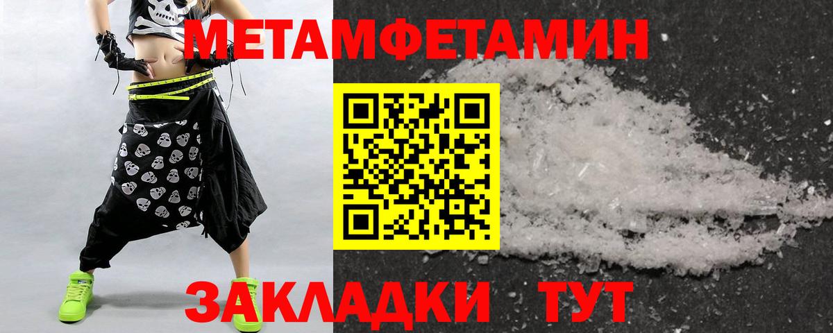 Метамфетамин Methamphetamine  Вход с VPN  Семилуки 