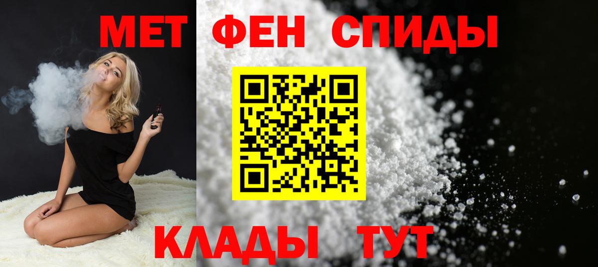 МЕТАМФЕТАМИН мет Семилуки