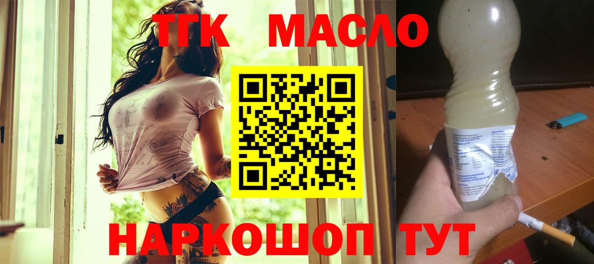 ТГК концентрат Семилуки