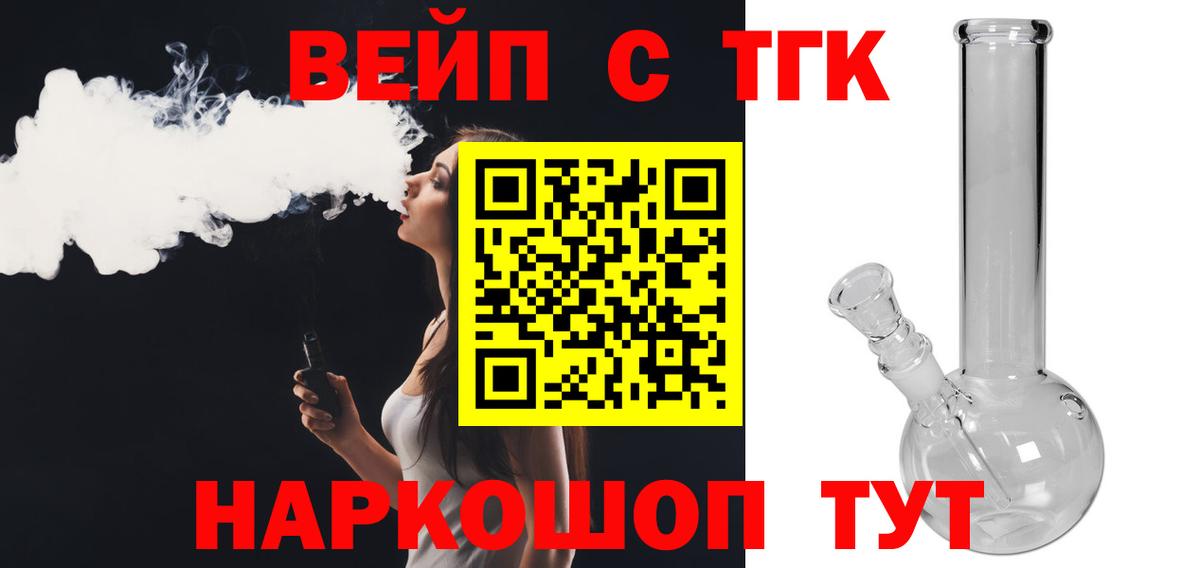 ТГК гашишное масло  Вход с VPN  Семилуки  Дистиллят ТГК THC oil 