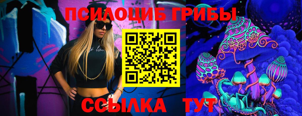 Псилоцибиновые грибы GOLDEN TEACHER  Вход с VPN  Семилуки 